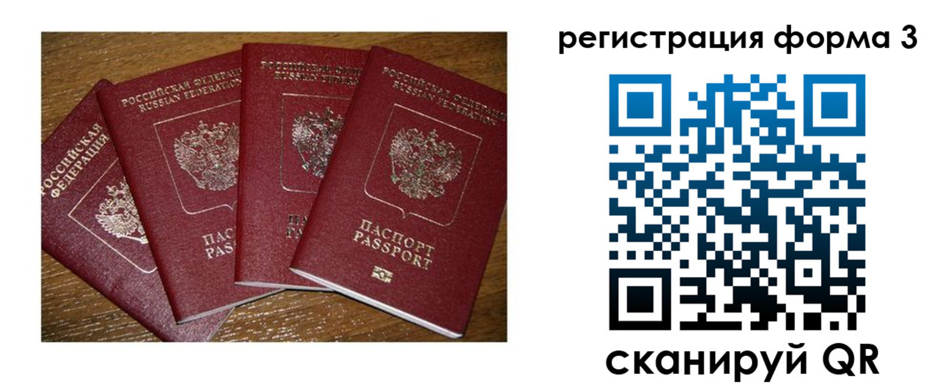 миграционный учет в Богородицке