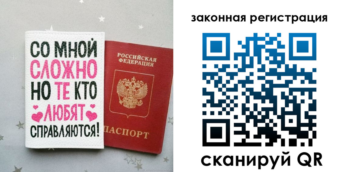 прописка законно в Богородицке