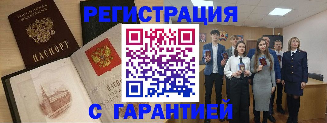 временная регистрация для всех в Богородицке