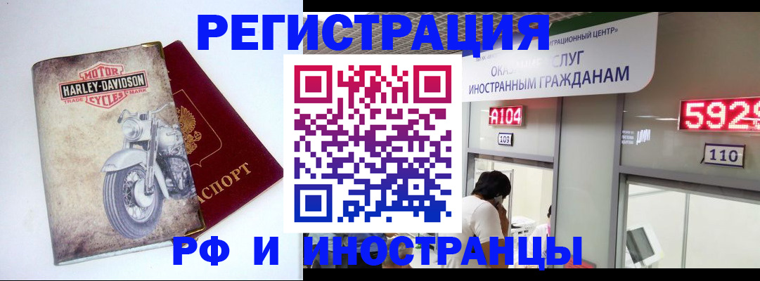 регистрация в Богородицке