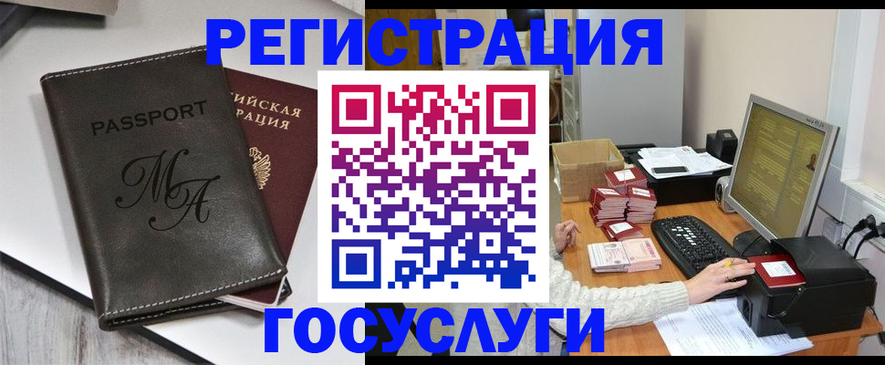 прописка для школы в Богородицке