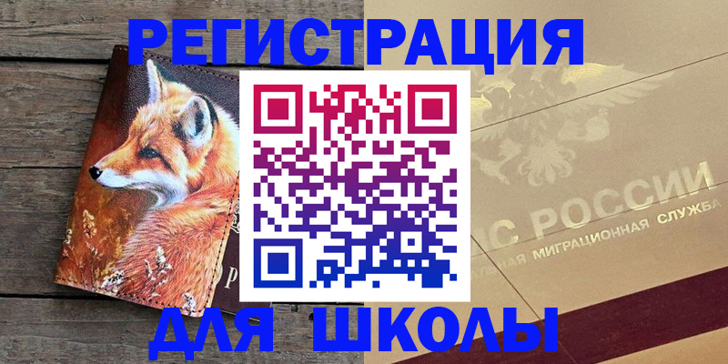 временная регистрация 2025 в Богородицке