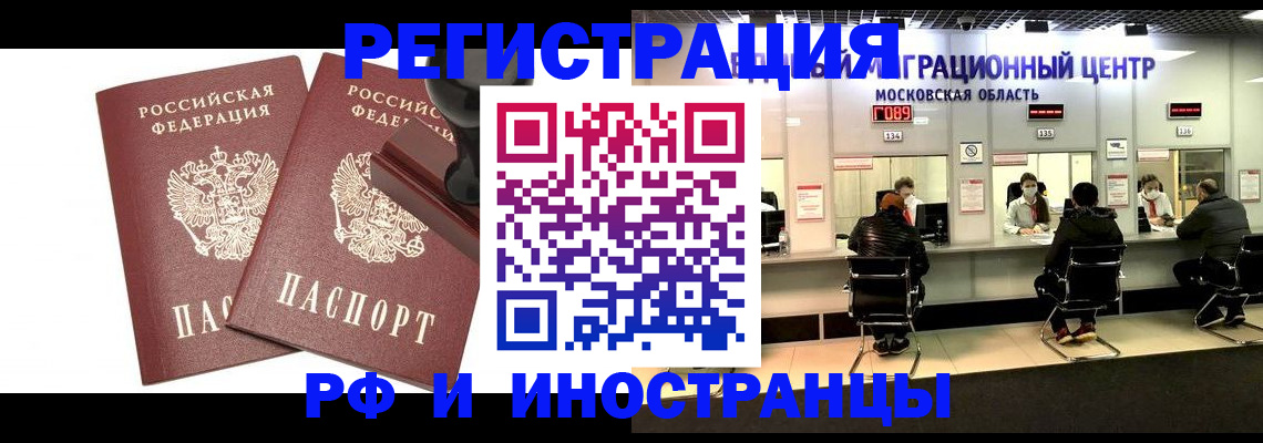 временная регистрация в Богородицке